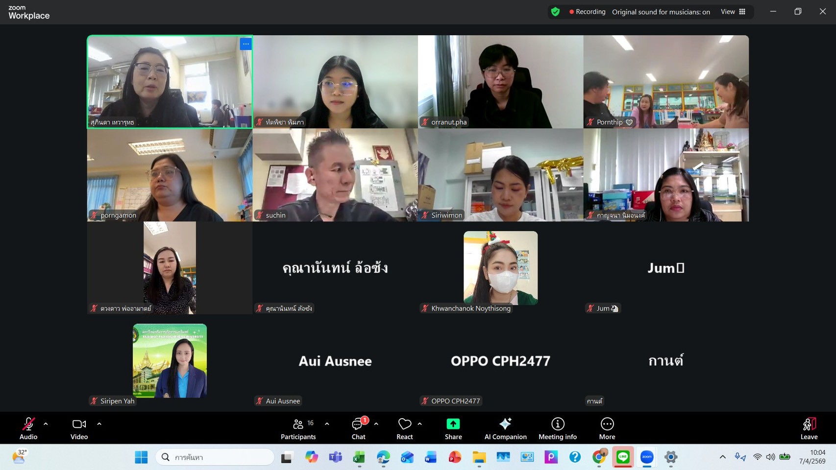 ประชุมปิดการตรวจสอบโรงเรียนสาธิต