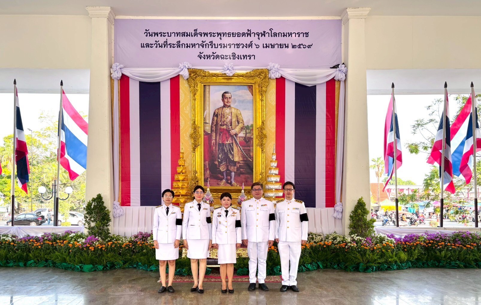 วันพระบาทสมเด็จพระพุทธยอดฟ้าจุฬาโลกมหาราชและวันที่ระลึกมหาจักรีบรมราชวงศ์